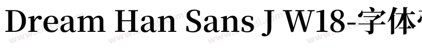 Dream Han Sans J W18字体转换
